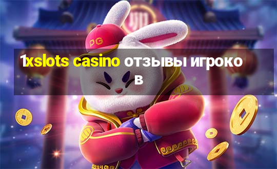 1xslots casino отзывы игроков