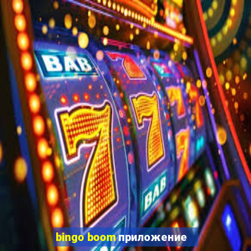 bingo boom приложение