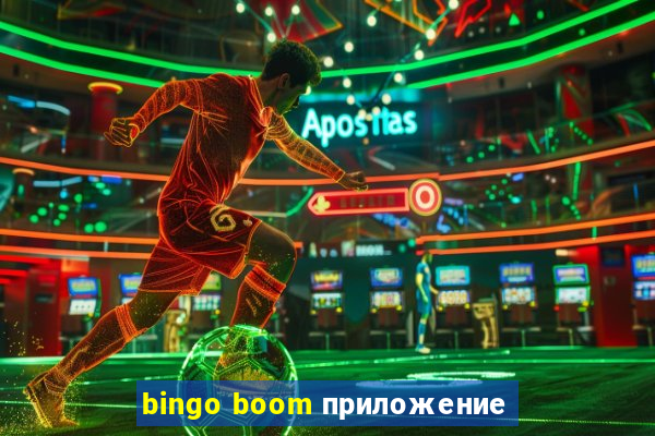 bingo boom приложение